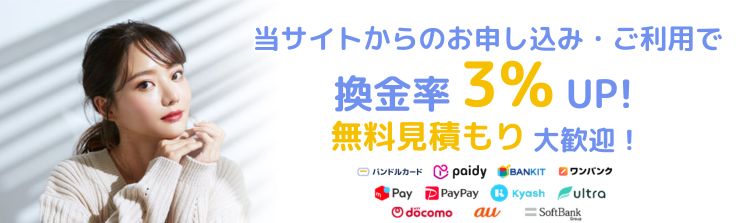 バンクレジット