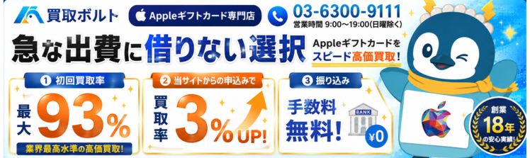 買取ボルト