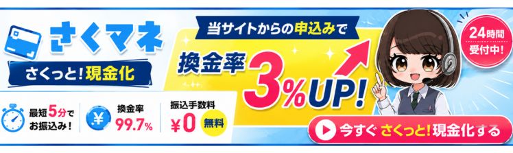 さくマネ