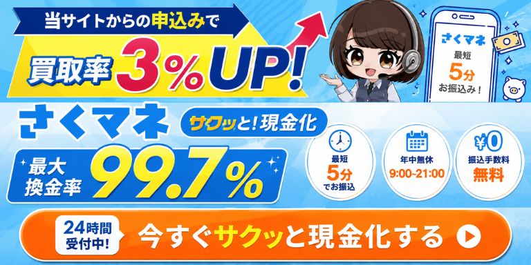 さくマネ