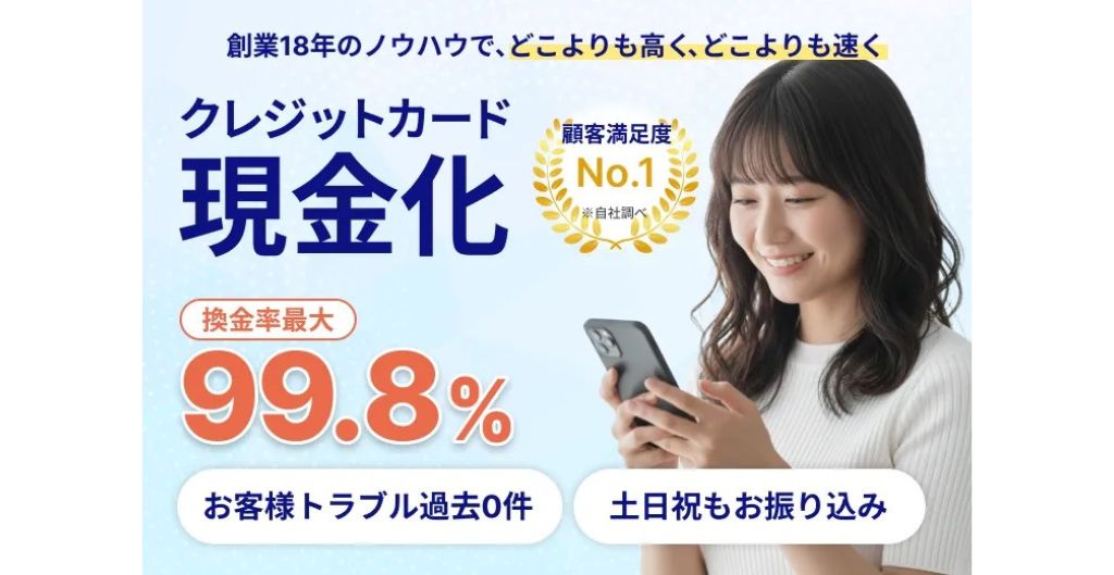 オンラインキャッシュ