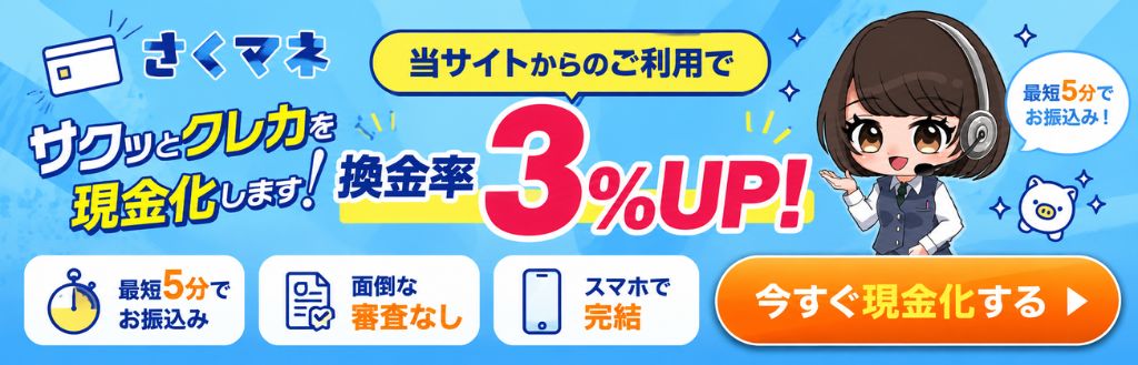 さくマネ