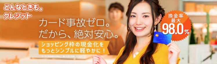 どんなときも。クレジット