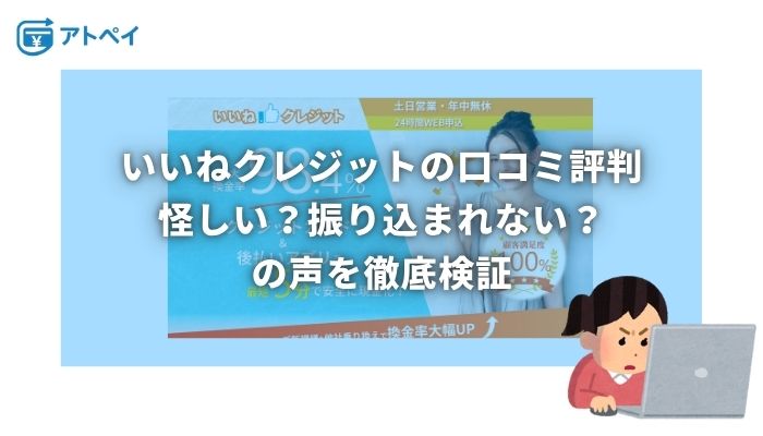 いいねクレジット