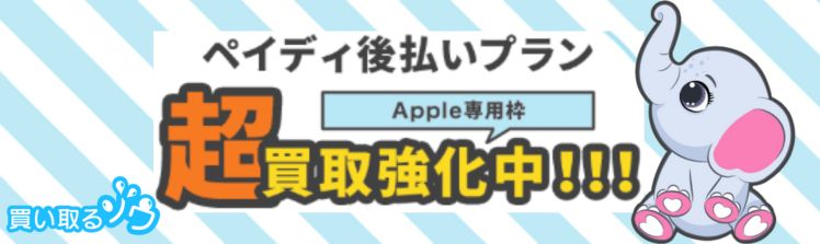 買い取るゾウ