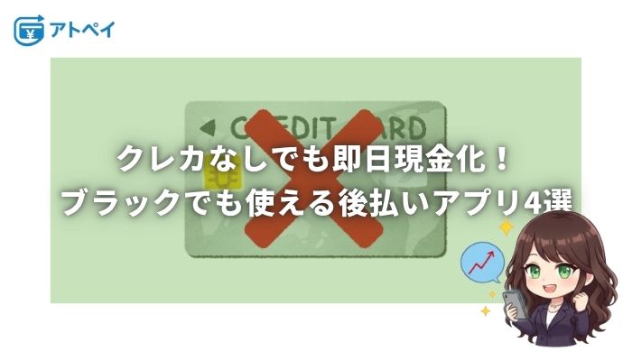 即日現金化 クレカなし