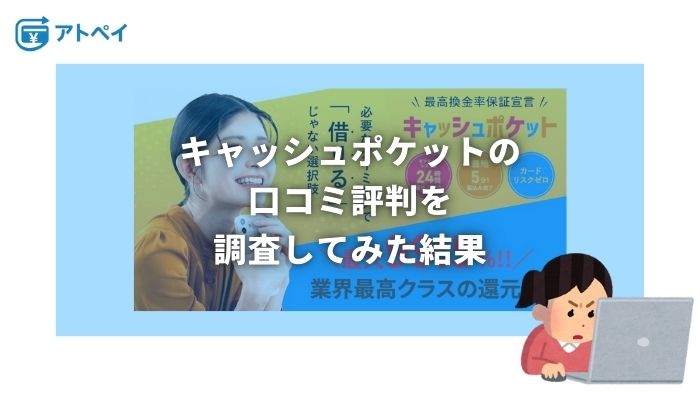 キャッシュポケット