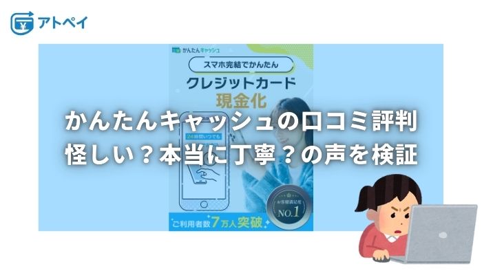 かんたんキャッシュ