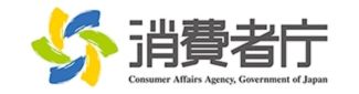 消費者庁