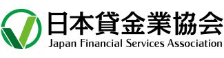 日本貸金業協会
