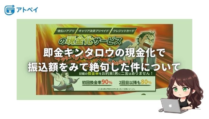 即金キンタロウ