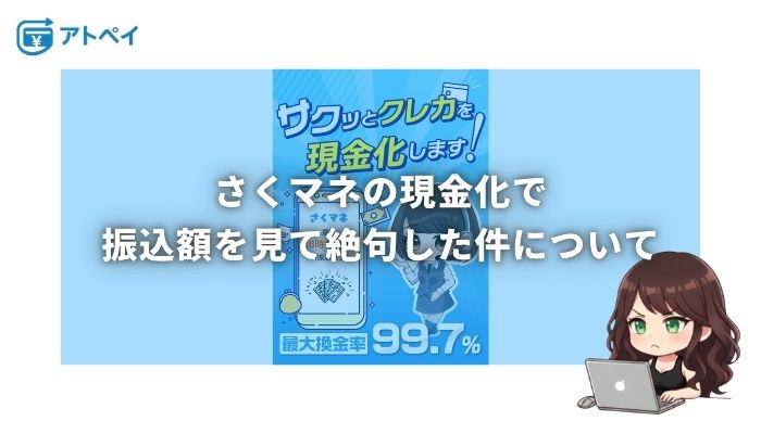 さくマネ